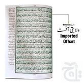 Inner Image The Quran - Urdu Translated Version Arabic And Urdu language With Tafseer 81B